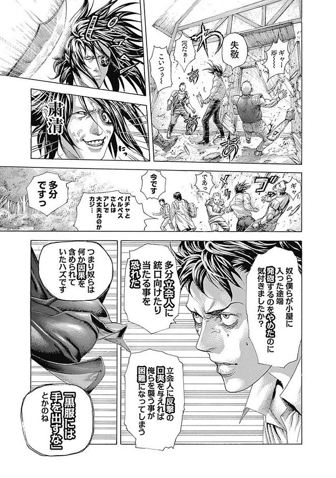 Usogui - Chapter 411 - Page 13